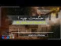 04ـ حکمەت چیە لە بەکەنیزەککردنی ئافرەتانی کافر 