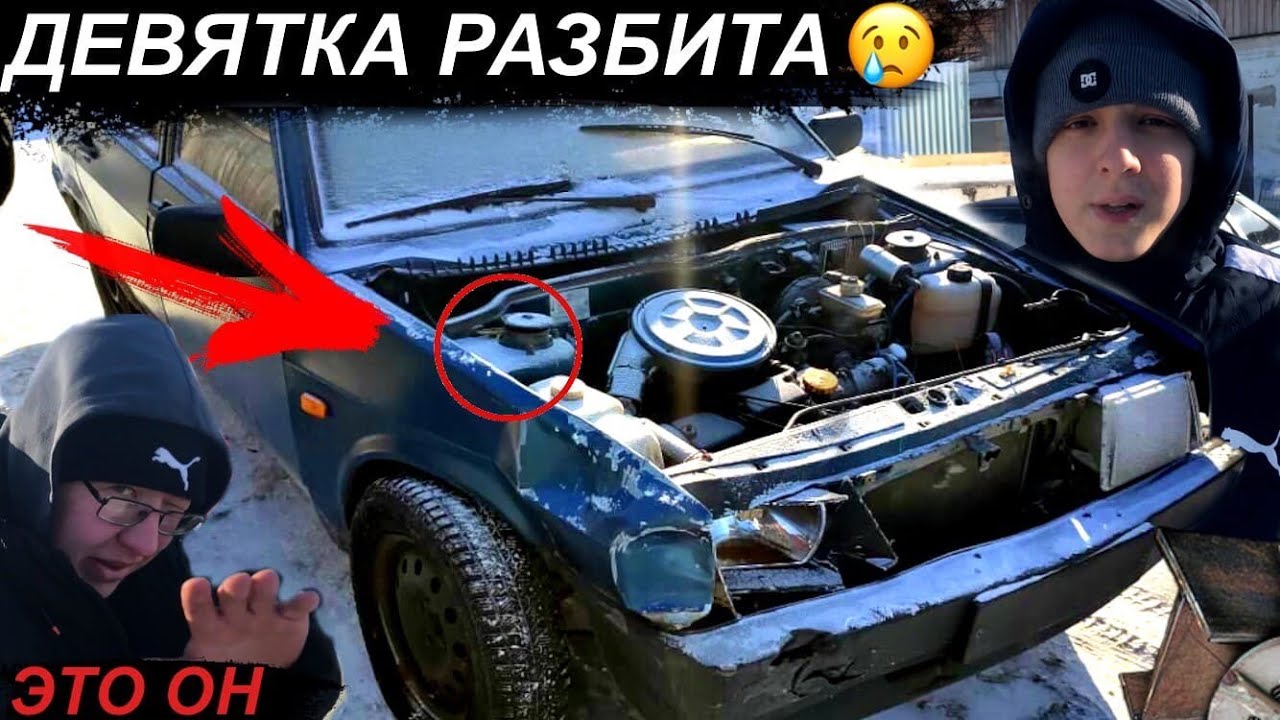 Угнала машину девятку
