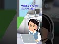 【2ch面白いコピペ】コールセンター【2chショート】#shorts