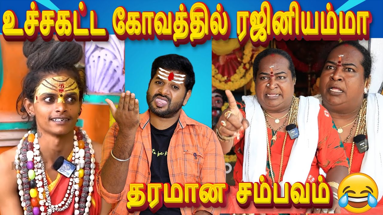 🤯என் கையில கெடைச்ச உன்ன சும்மா விடமாட்டேன்🫣| வெளுத்து வாங்கிய ரஜினியம்மா🤣 #funwithvj #comedy #troll