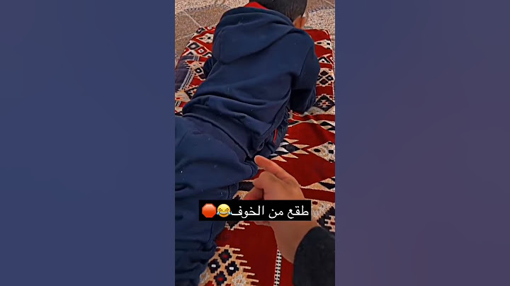 طقع من الخوف