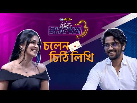 চলে চিঠি লিখি With Farin & Pritom