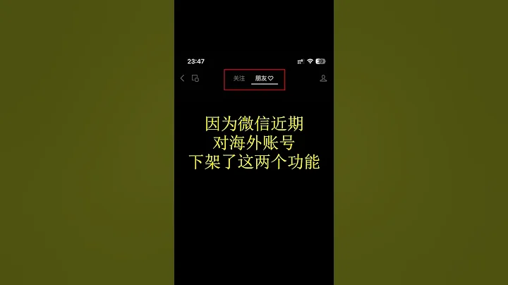 微信視頻號的推薦和搜索功能消失了？ - 天天要聞