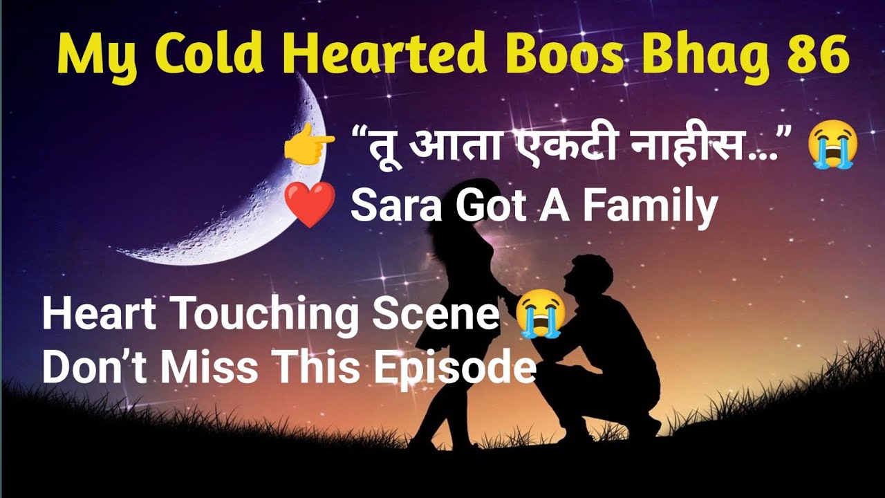 Mom Accepts Sara As Daughter ❤️ | Marathi 💕Love Story |Heart Touching Episode 