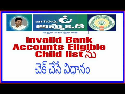 How to download jagananna amma vodi invalid bank accounts list in H.M login