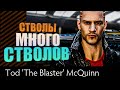 ИНЖЕНЕРЫ ТОД МАККУИН Tod McQuinn Elite Dangerous 2020