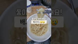 칼국수 브이로그^^ #아이브 #포카챠 #레이 #다이소깡 #리즈 #포카포장 #다이브 #포카깡