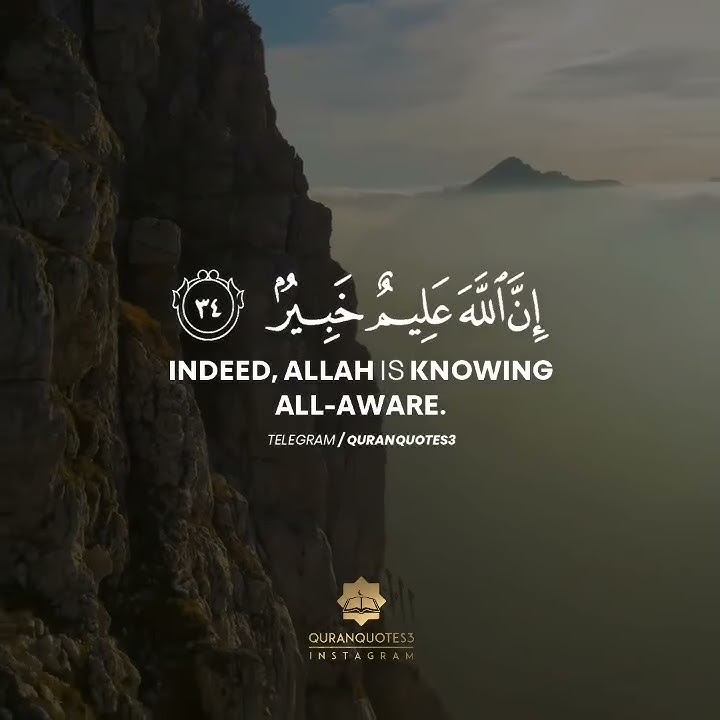 RECITER SHARIF MUSTAFA  SURAH LUQMAN | VERSES 34