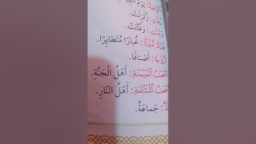 معاني سورة الواقعة 🌹♥