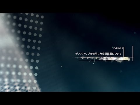 Plexus 3 機能解説 Part 6:Depth