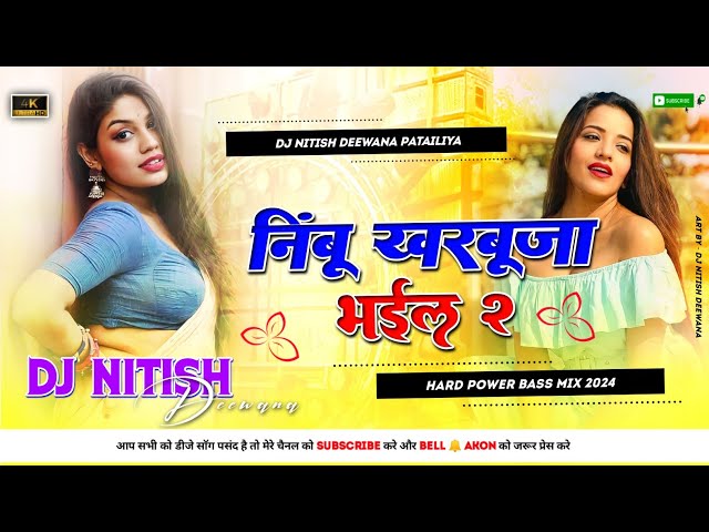 Nimbu Kharbuja Bhaiyel - 2 || Khesari Lal Yadav Dj Remix Song 2024 || Dj Nitish Deewana Patailiya class=