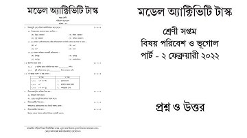Model Activity Task for Class 7 Geography part2 February 2022
