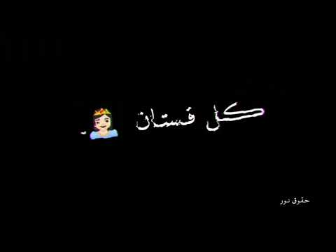 بيت العمر عم يندهلك امجد جمعة شاشه سوداء شعر عراقي ريمكس بدون حقوق أغاني حب عراقية حالات واتس