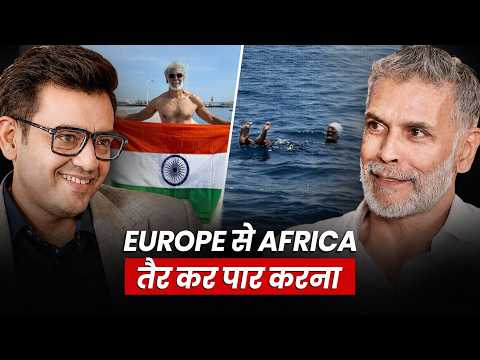 कैसे Europe से Africa तैर कर पार किया? The Sonu Sharma Show Clips