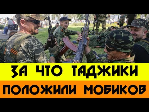 Реакция таджиков на теракт в крокусе