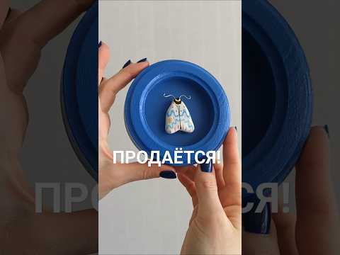 Яркий якцент в