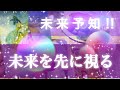 🌟未来予知‼️🌟タロットオラクルカード人気シリーズ🌟あなたの『未来』を予知しました🌟‼️🧡いいお知らせ受け取って下さい🧡‼3ヶ月後のあなたを待つ未来を予測🌟‼️️