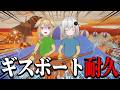 【パドルパドルパドる】ぜったいに他責しない協調性チェックゲーム【小城夜みるく/従井ノラ】