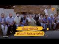 البلاتفورم كنافة فنية دراما محكمة الاسرة