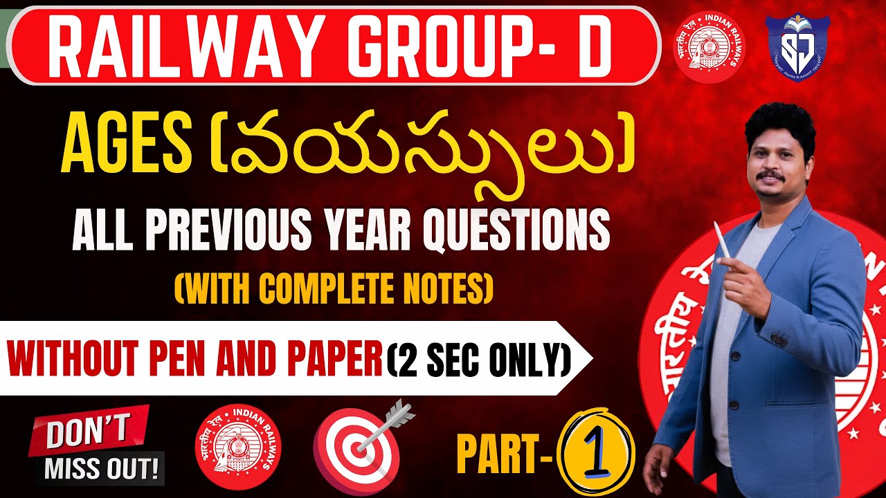 Railway Group D 2025 | Most Expected AGES Questions | Best Approach & Tricks | ARITHMETIC | MATHS