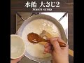 【すみやのだいどころ】甘さほんのり やわらか羽二重餅