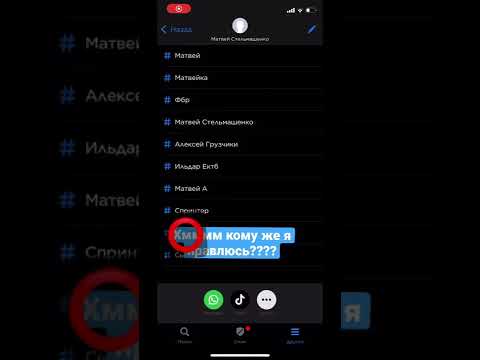 Кто же меня так записал???