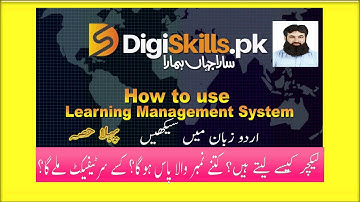 LMS Digiskills.pk | How to use DigiSkills.pk LMS in Urdu Part 1 | Skills Insider
