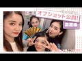 ティンクティンク オフショット公開！〜楽屋編〜／沖縄音楽ガールズユニットtinktink　2021年3月1日（日）vol.247