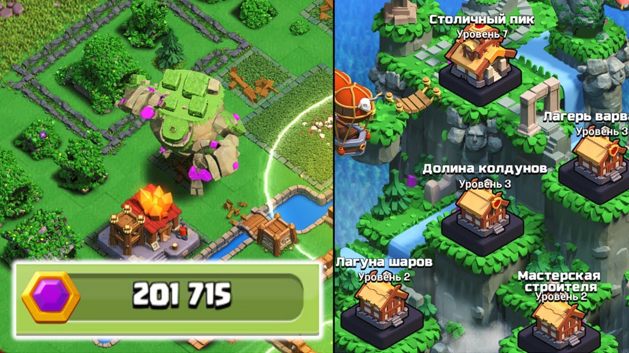 Столица clash of clans. Золото столицы клэш оф кланс. Что такое столица клана в клэш. Голем 7 лвл. Чемпион клэш оф кланс.