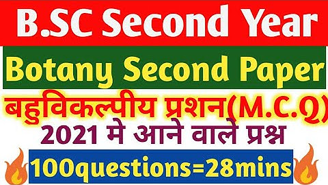 Bsc 2nd year botany 2nd paper objective questions || For Exam 2021|| CSJM University