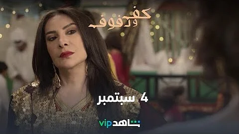 مسلسل هدى حسين الطقاقه