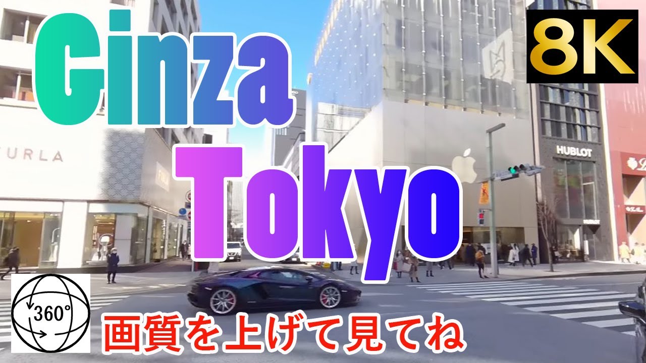 8k 360 Usual Tokyo Tokyo Ginza 中央通り銀座1丁目から8丁目 January 21 Japan Tokyo Ginza 銀座 8k Vr Youtube 8k 360 Usual Tokyo Tokyo Ginza 中央通り銀座1丁目から8丁目 January 21 Japan Tokyo Ginza 銀座 8k Vr Youtube