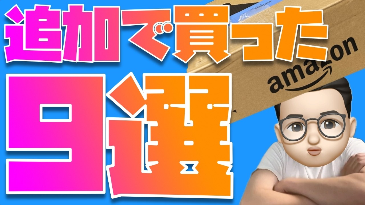 I bought even more! 9 additional things I bought [Amazon Prime Day