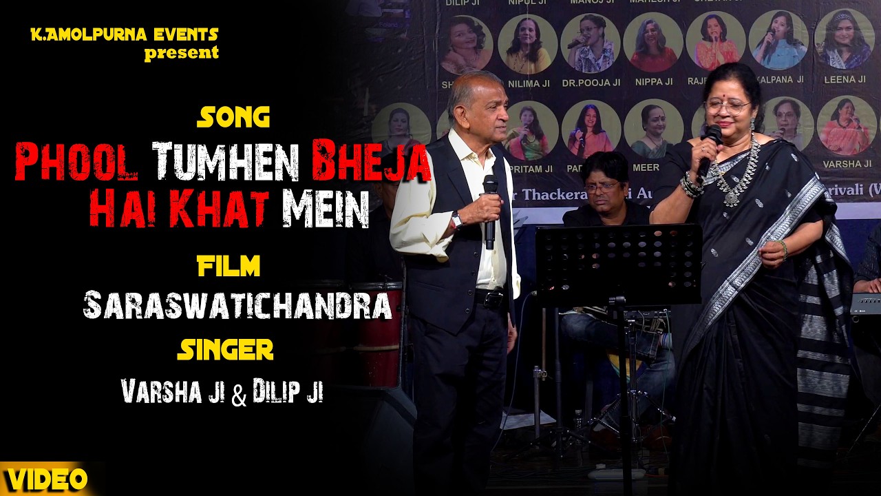 Phool Tumhen Bheja Hai Khat Mein (HD) | Saraswatichandra | Varsha ji | Dilip ji | Evergreen Old Song