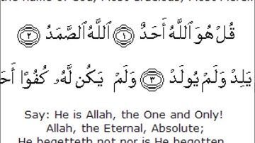 112. Al-Ikhlas - Ahmed Al Ajmi أحمد بن علي العجمي سورة الاخلاص