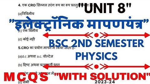 bsc 2nd semester physics unit 08 most important mcqs| electronic instrumentation most important mcqs
