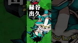 ヒロアカ】緑谷出久×爆豪勝己 - YouTube