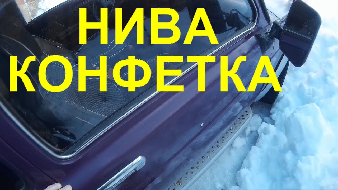 Осаго на ниву