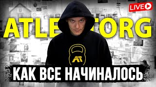 Гараж, Малахов, YouTube. История Атлет-Торг и канала