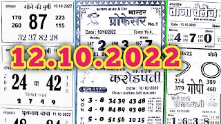 Gopi Chart 12-10-2022 Sone Ki Murgi, Bhutnath Baba, Masteprof, Corodpati Chart Kalyan Bazar Free