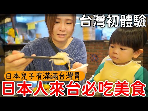 小龍湯包初體驗｜日本人來台必吃的台灣美食｜中正紀念堂散步