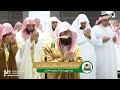 دعاء معالي الشيخ أ د عبدالرحمن السديس من صلاة التهجد من المسجد الحرام ليلة 27 رمضان 1443هـ 