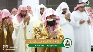 دعاء معالي الشيخ أ د عبدالرحمن السديس من صلاة التهجد من المسجد الحرام ليلة  رمضان ه