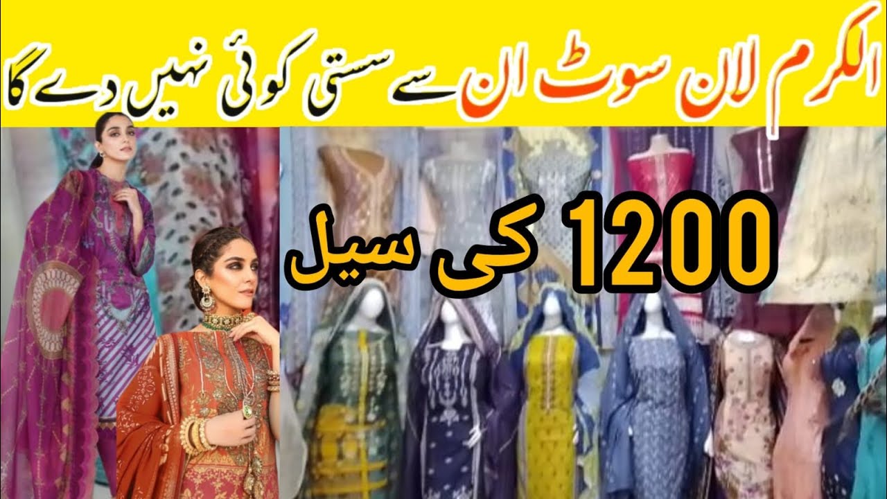 Alkaram summer lawn sale original brand alkaram studio new collection