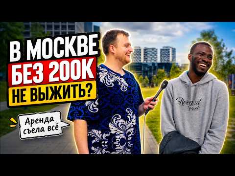 What is the salary in Moscow? #moscow #salary #money