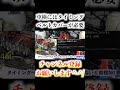 【切り抜き】 車検にはタイミングベルトカバーが必要 #Shorts