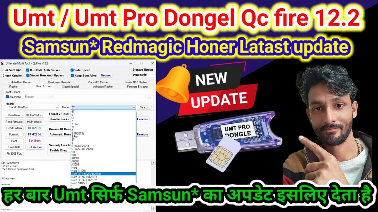 New Update  UMT/UMTPro QcFire v12.2 / v12.1 RedMagic, Honor, Samsun* and more तरीका वही रहेगा ✅