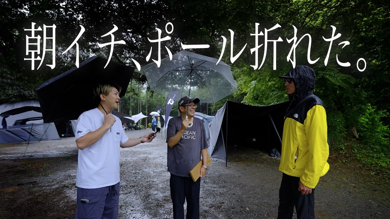 新作エアーテントHANAREを見たファミキャンパパの本音｜キャンプイベント来場者インタビュー