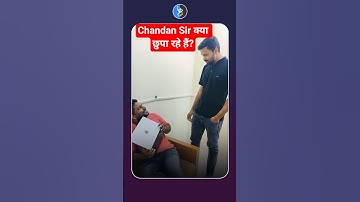 Chandan Sir क्या छुपा रहे हैं?