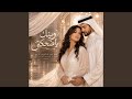 وينك يا ضحكتي نجومي